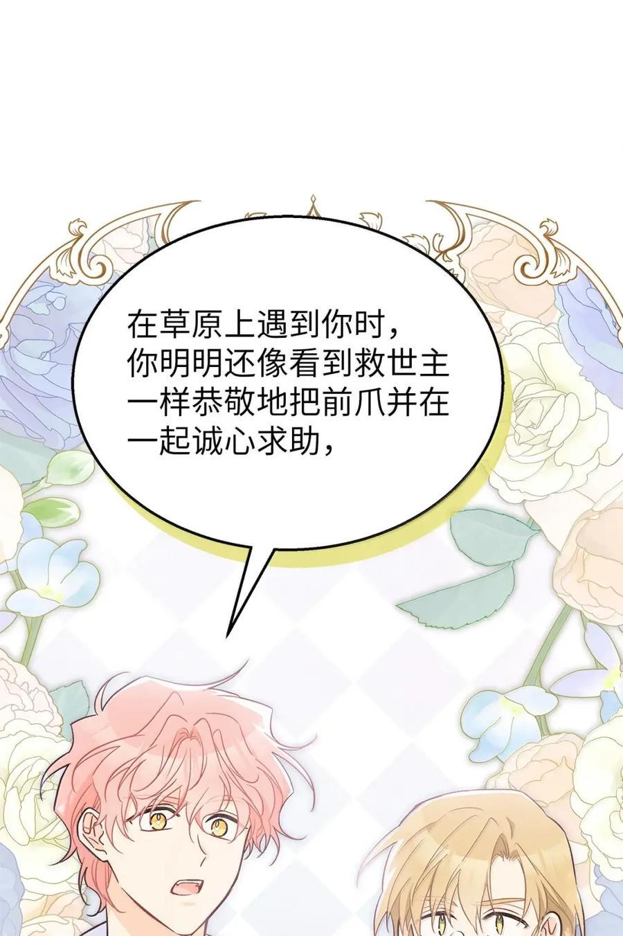 155 兔兔打架 第69页