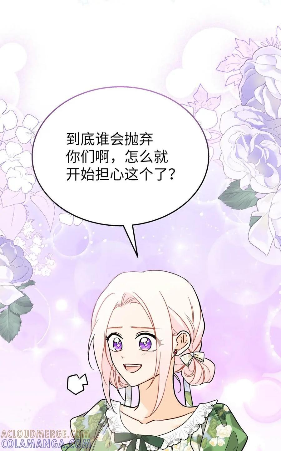 155 兔兔打架 第79页
