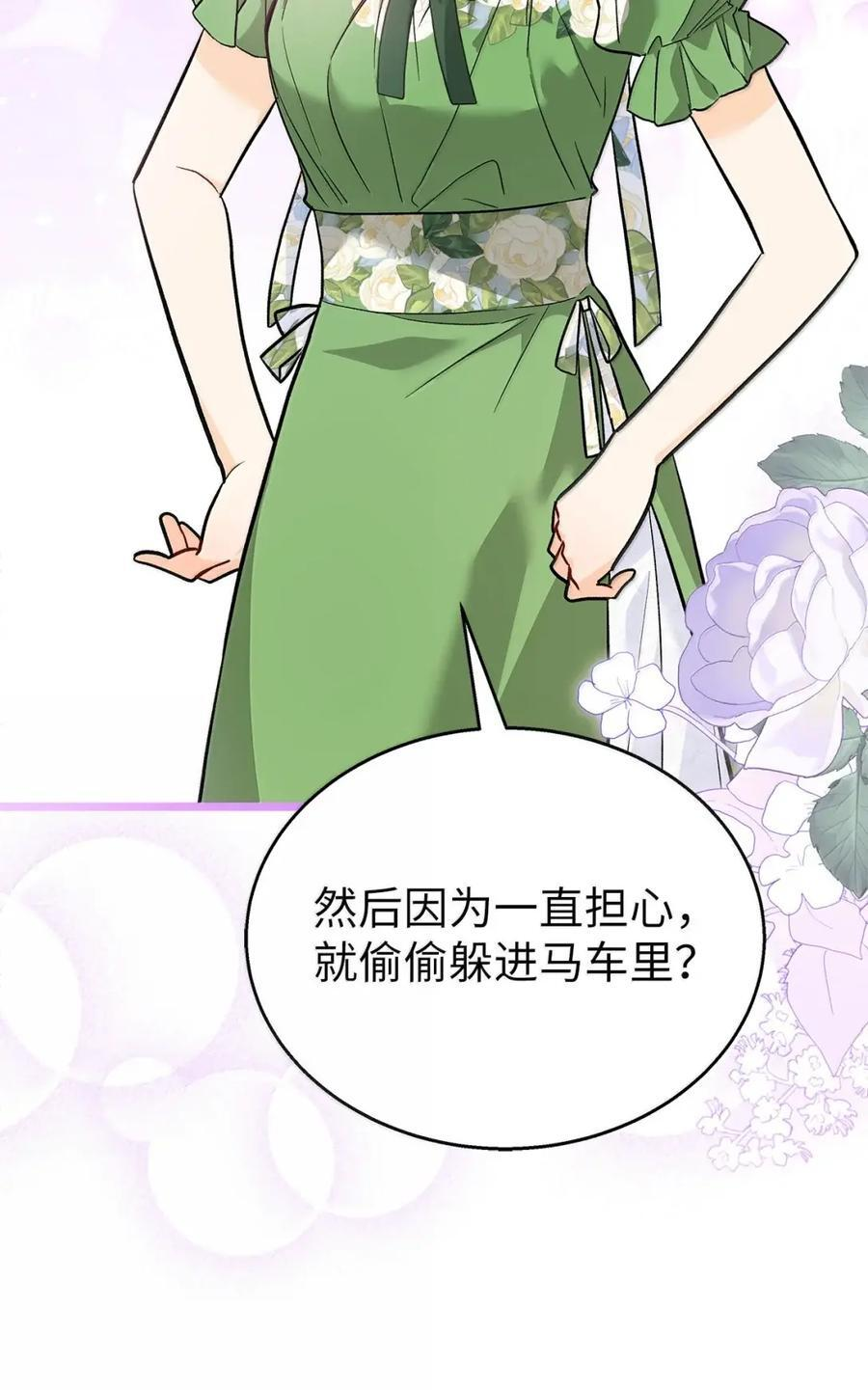 155 兔兔打架 第80页