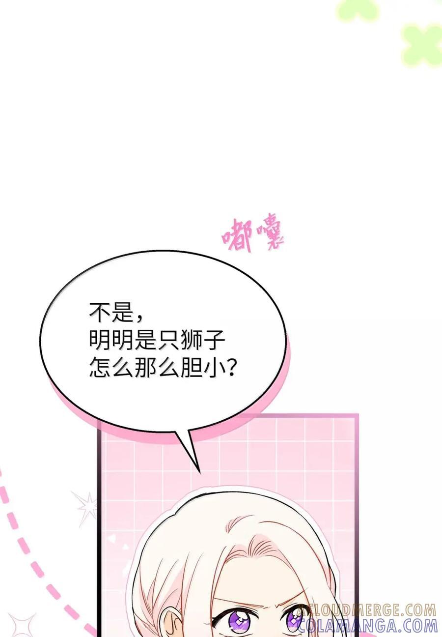 155 兔兔打架 第82页