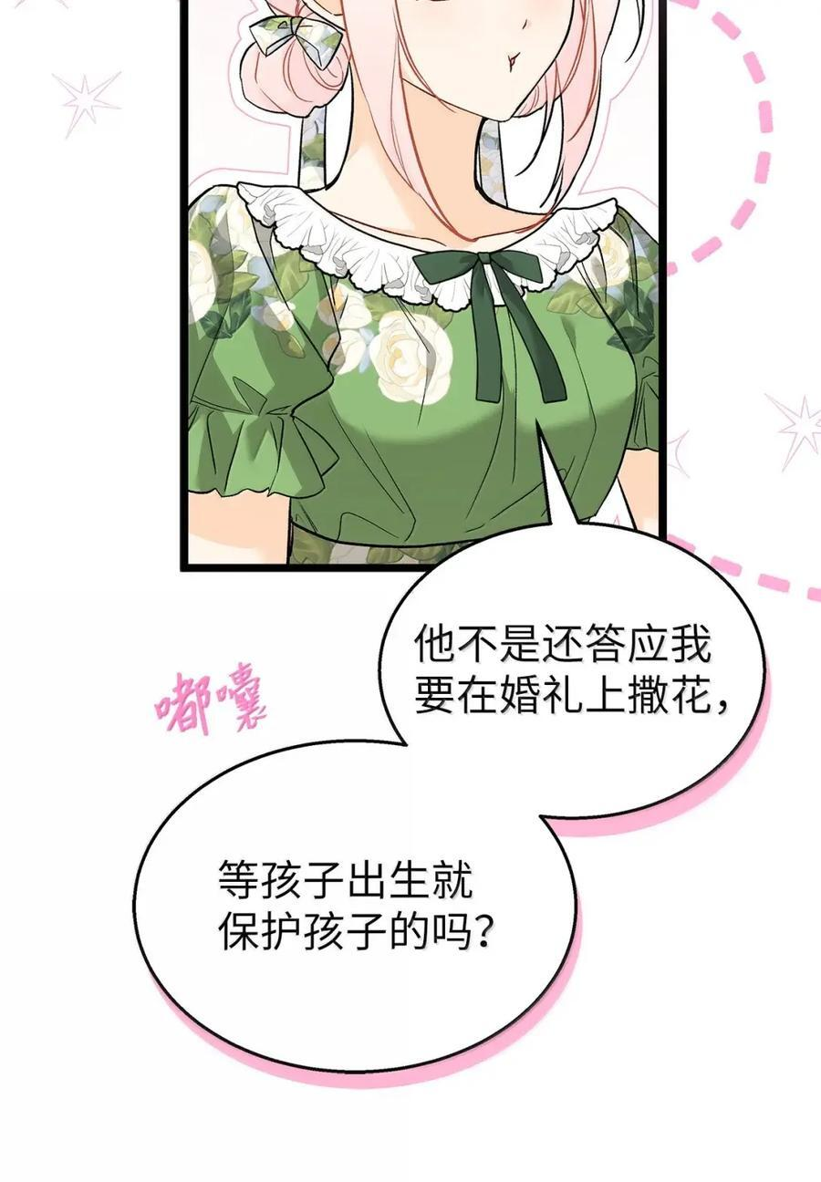 155 兔兔打架 第83页