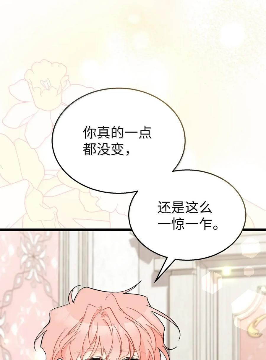155 兔兔打架 第86页
