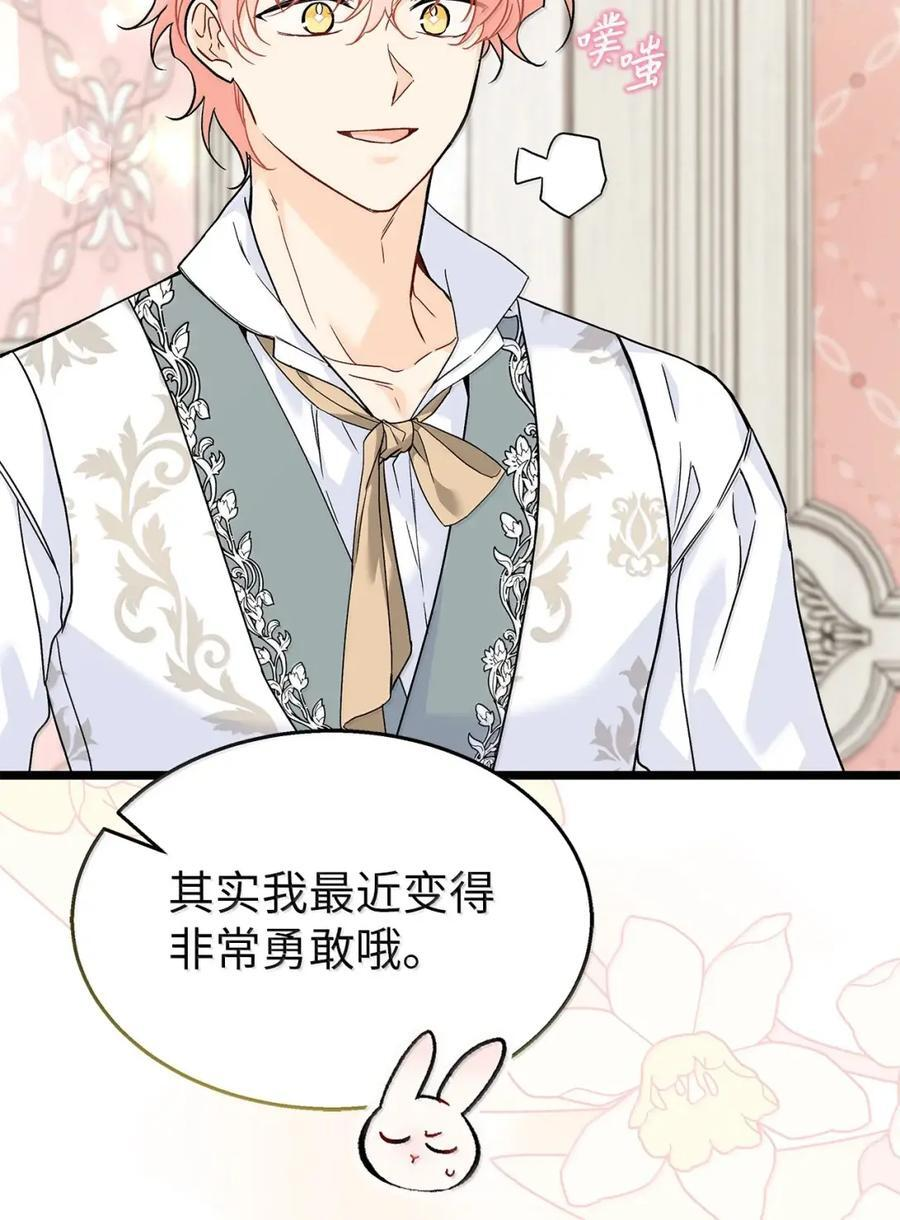 155 兔兔打架 第87页
