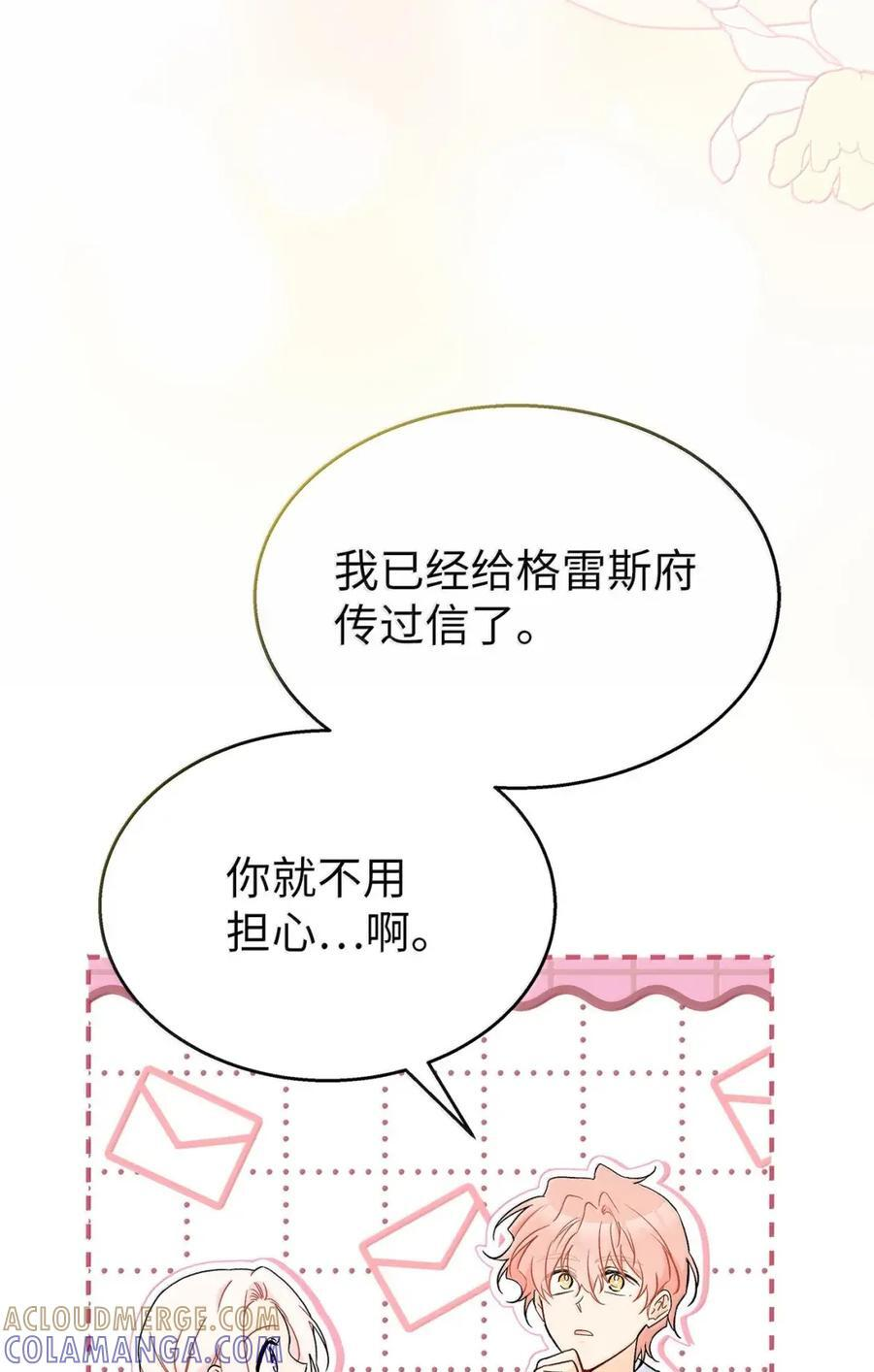 155 兔兔打架 第88页