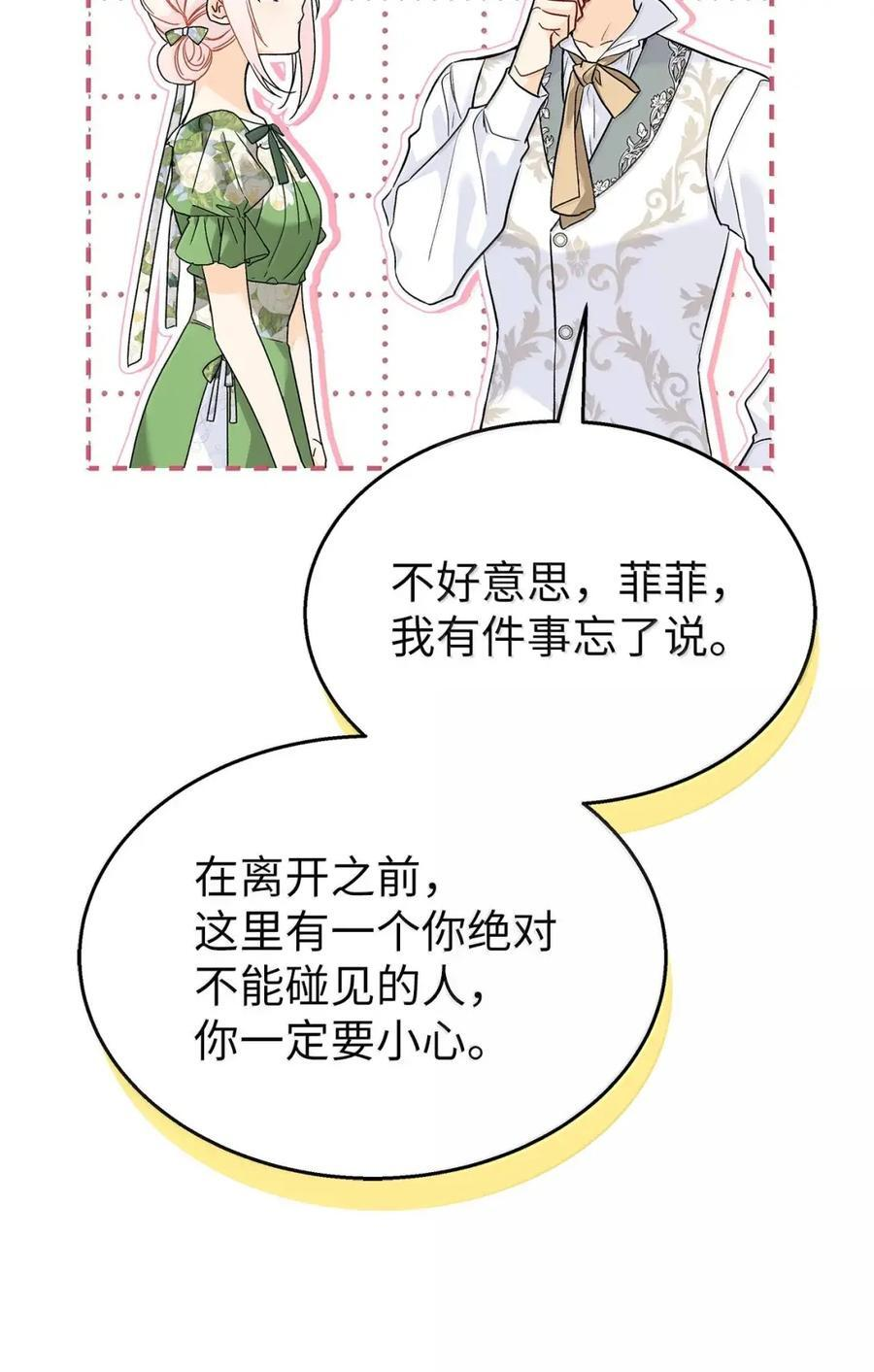 155 兔兔打架 第89页