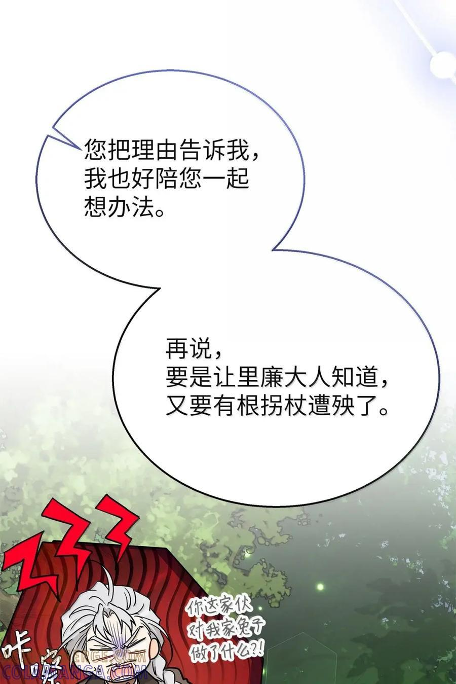156 实权大佬 第19页