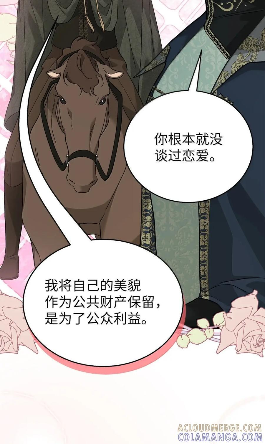 156 实权大佬 第25页