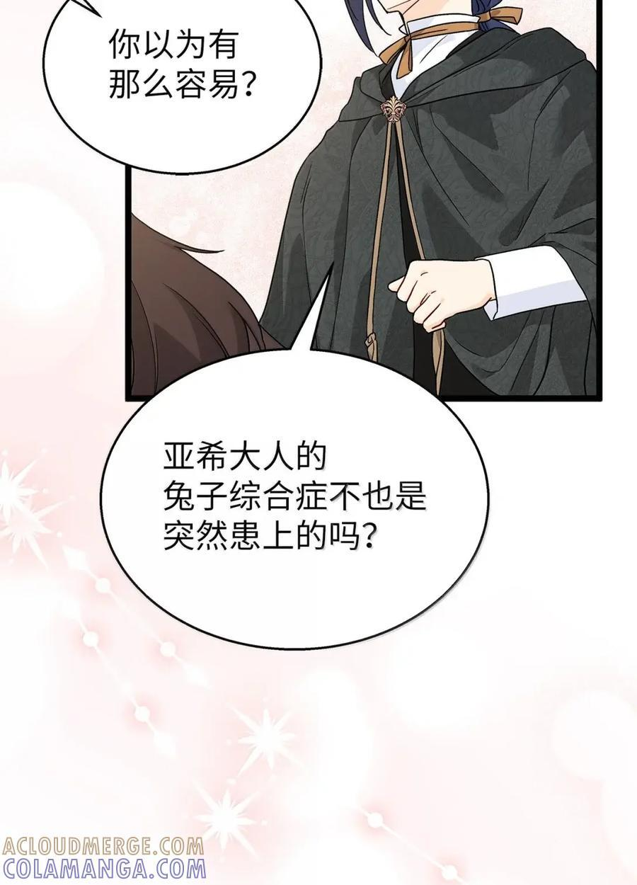 156 实权大佬 第28页