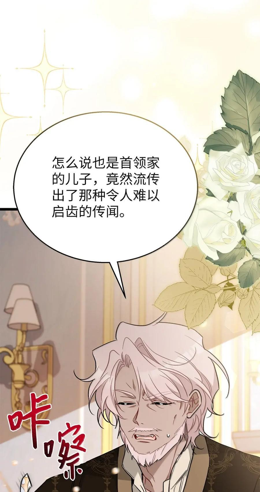 156 实权大佬 第54页