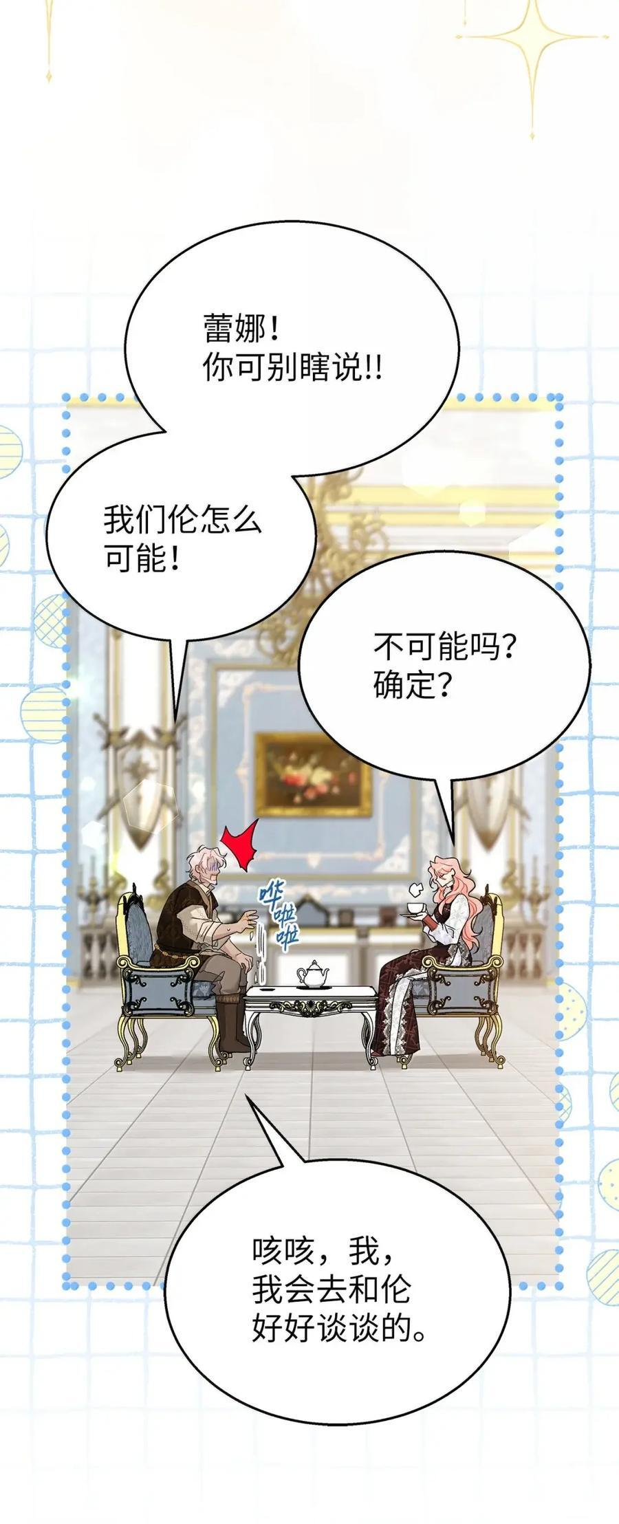 156 实权大佬 第57页