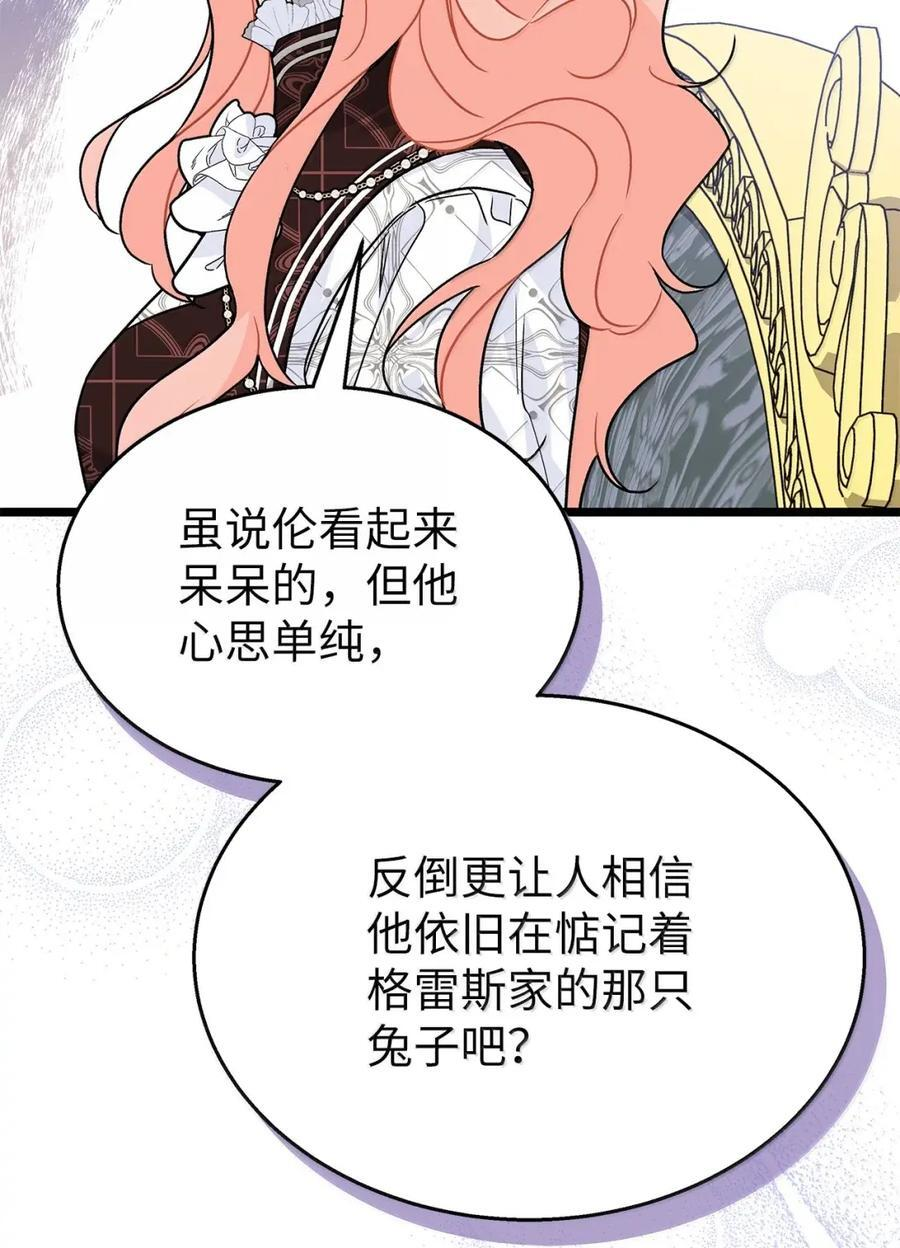 156 实权大佬 第59页