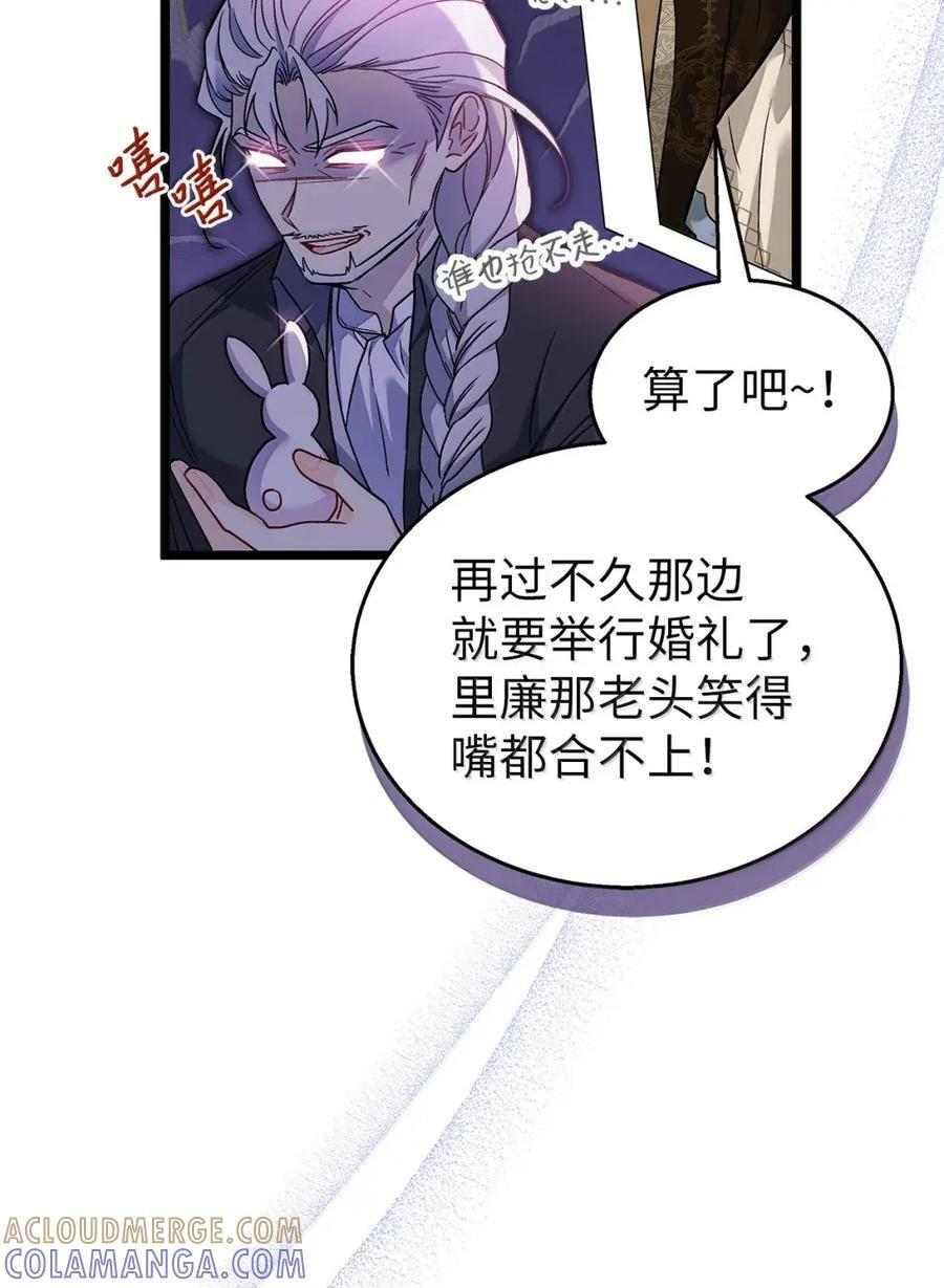156 实权大佬 第61页
