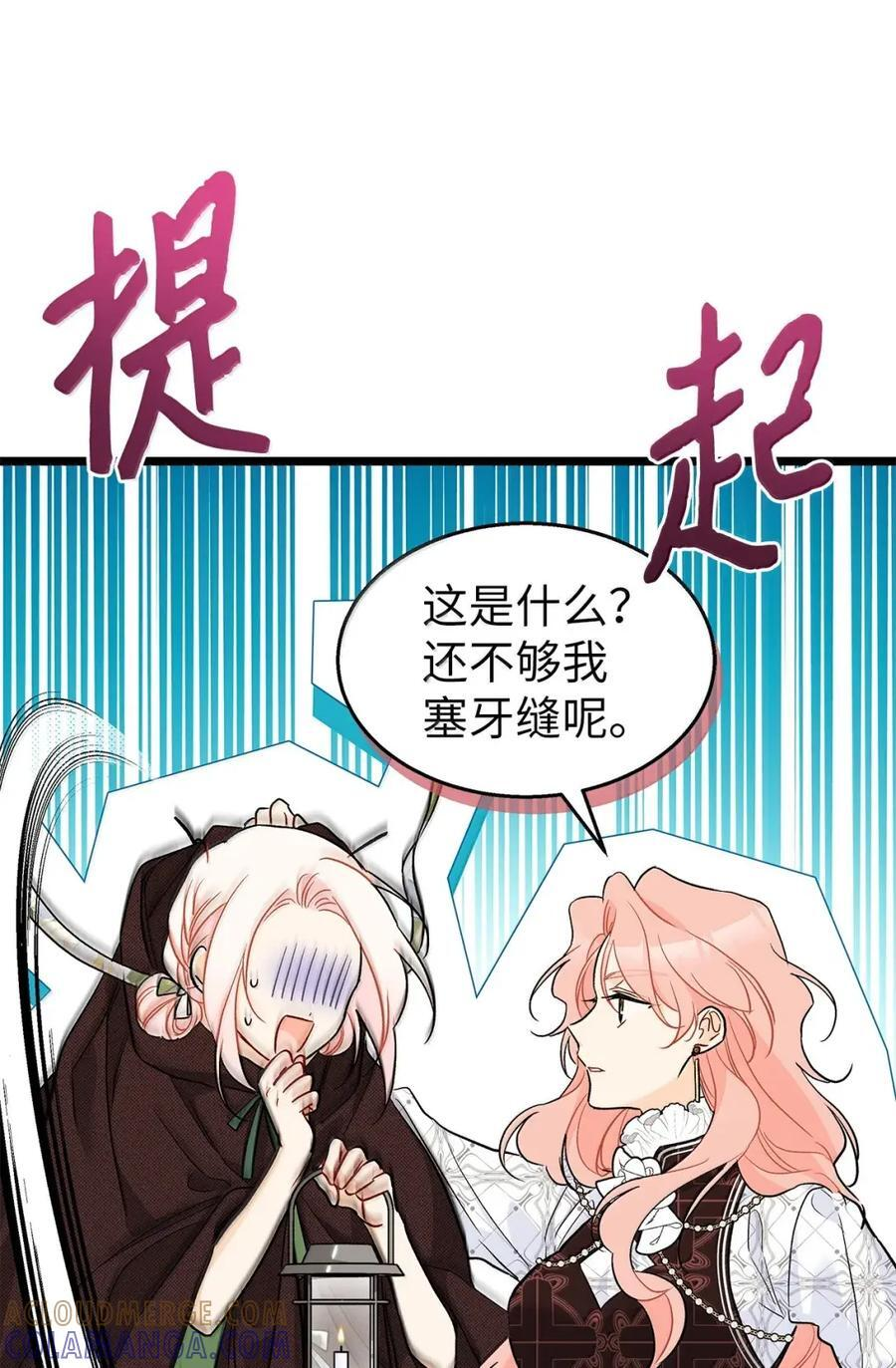 156 实权大佬 第79页
