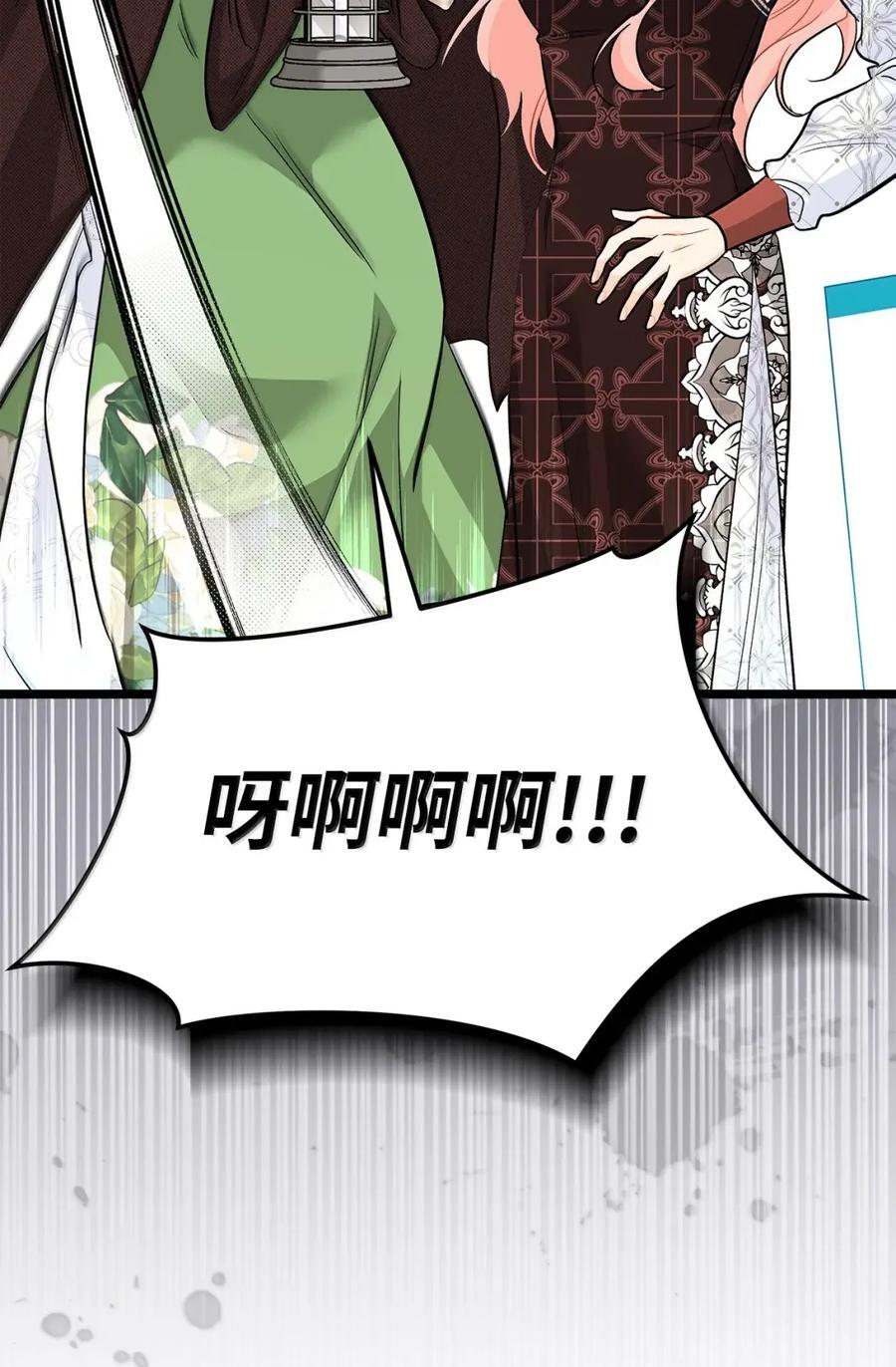 156 实权大佬 第80页