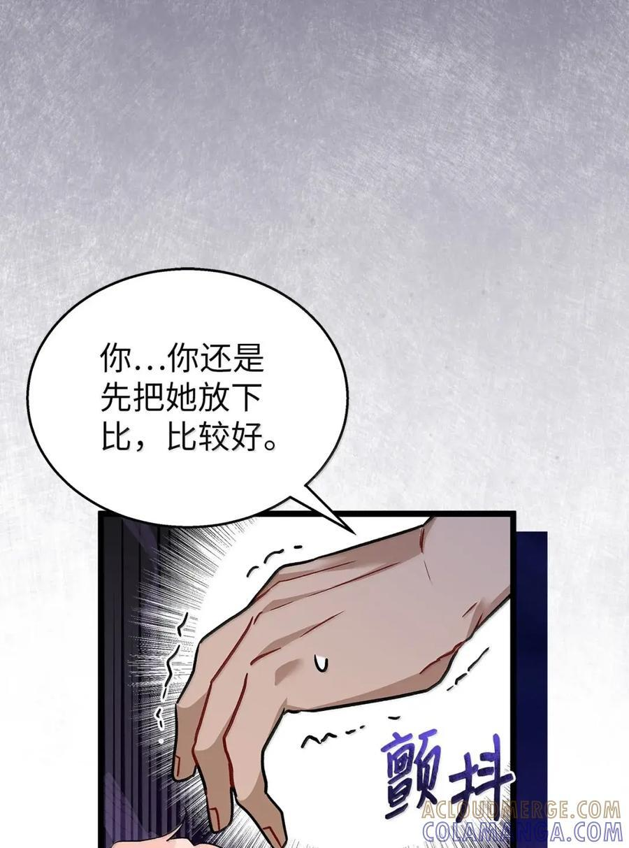 156 实权大佬 第82页