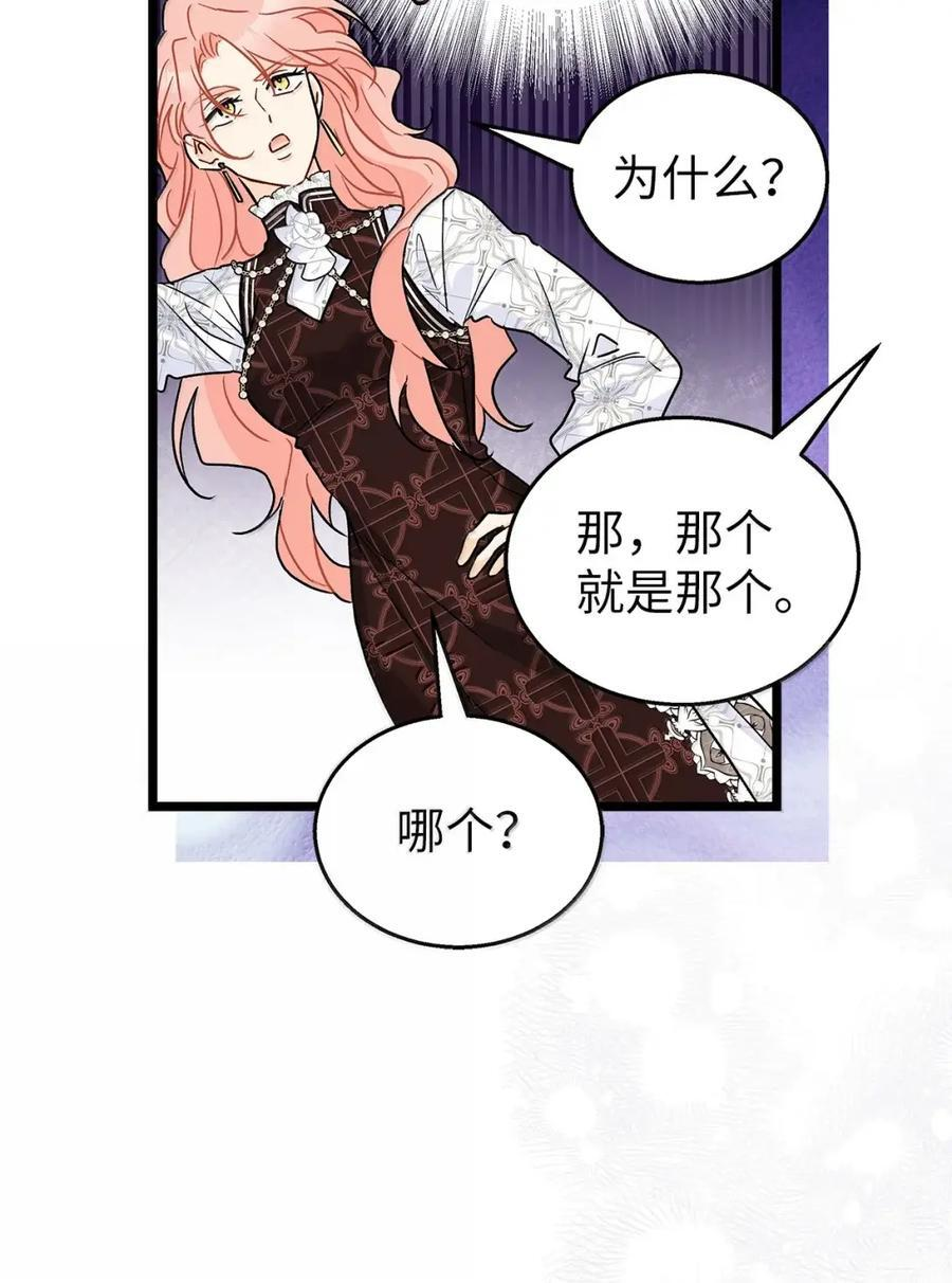 156 实权大佬 第83页