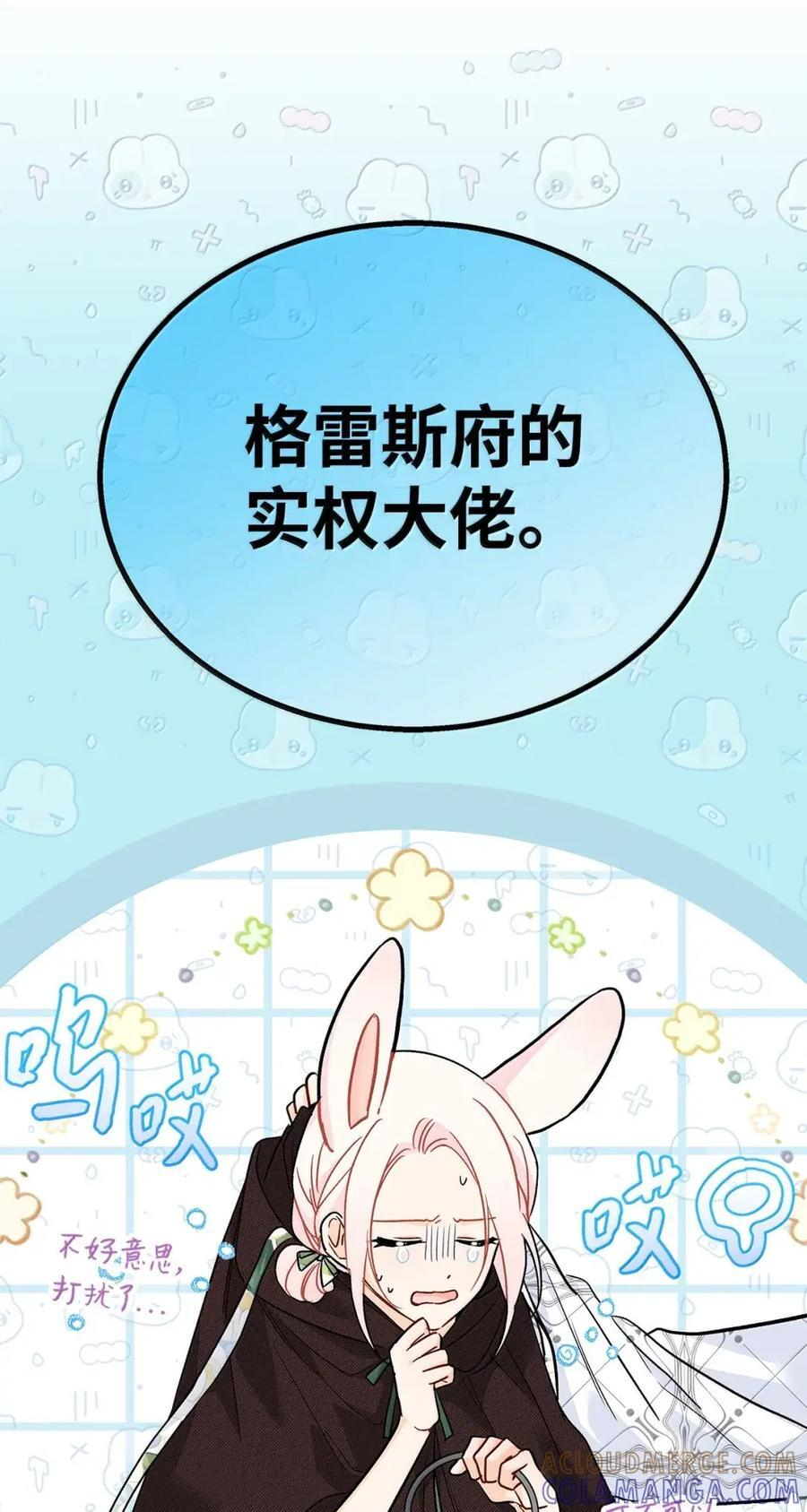 156 实权大佬 第85页