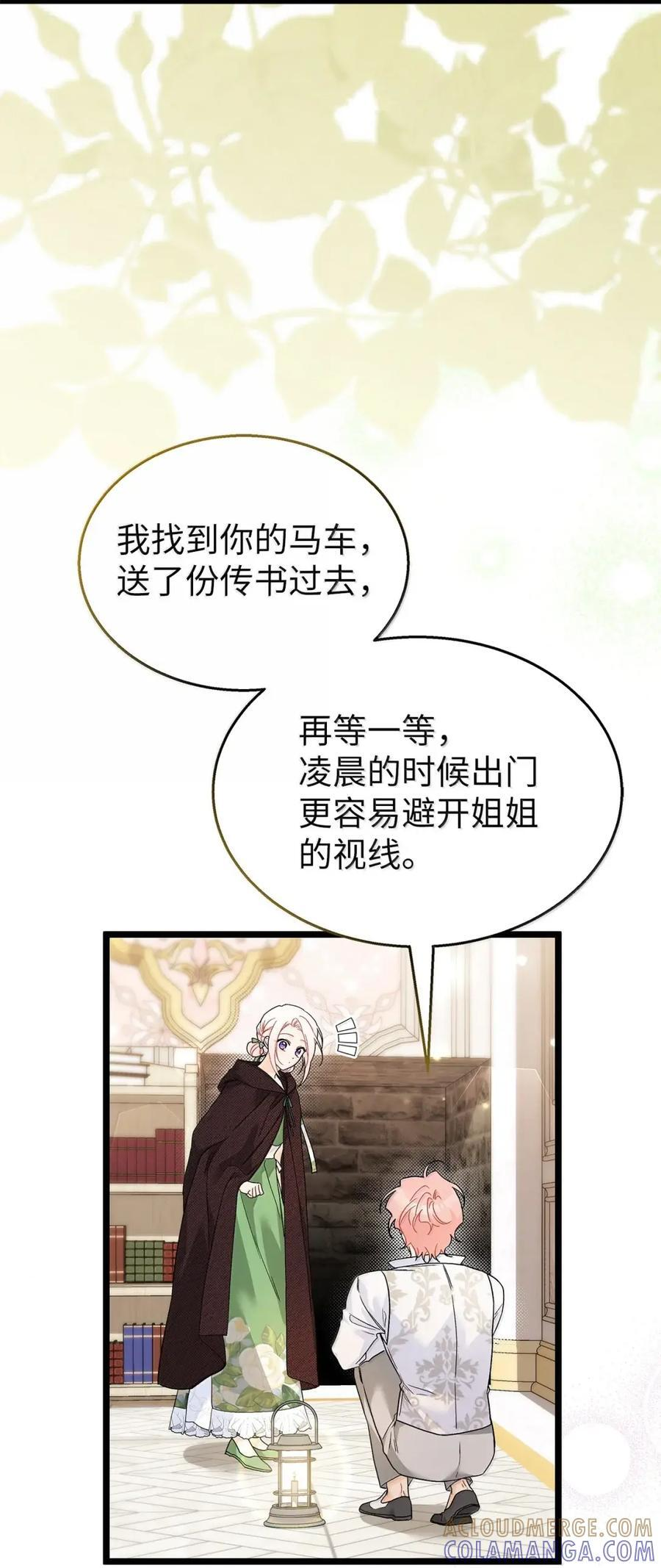 157 一念情深 第4页