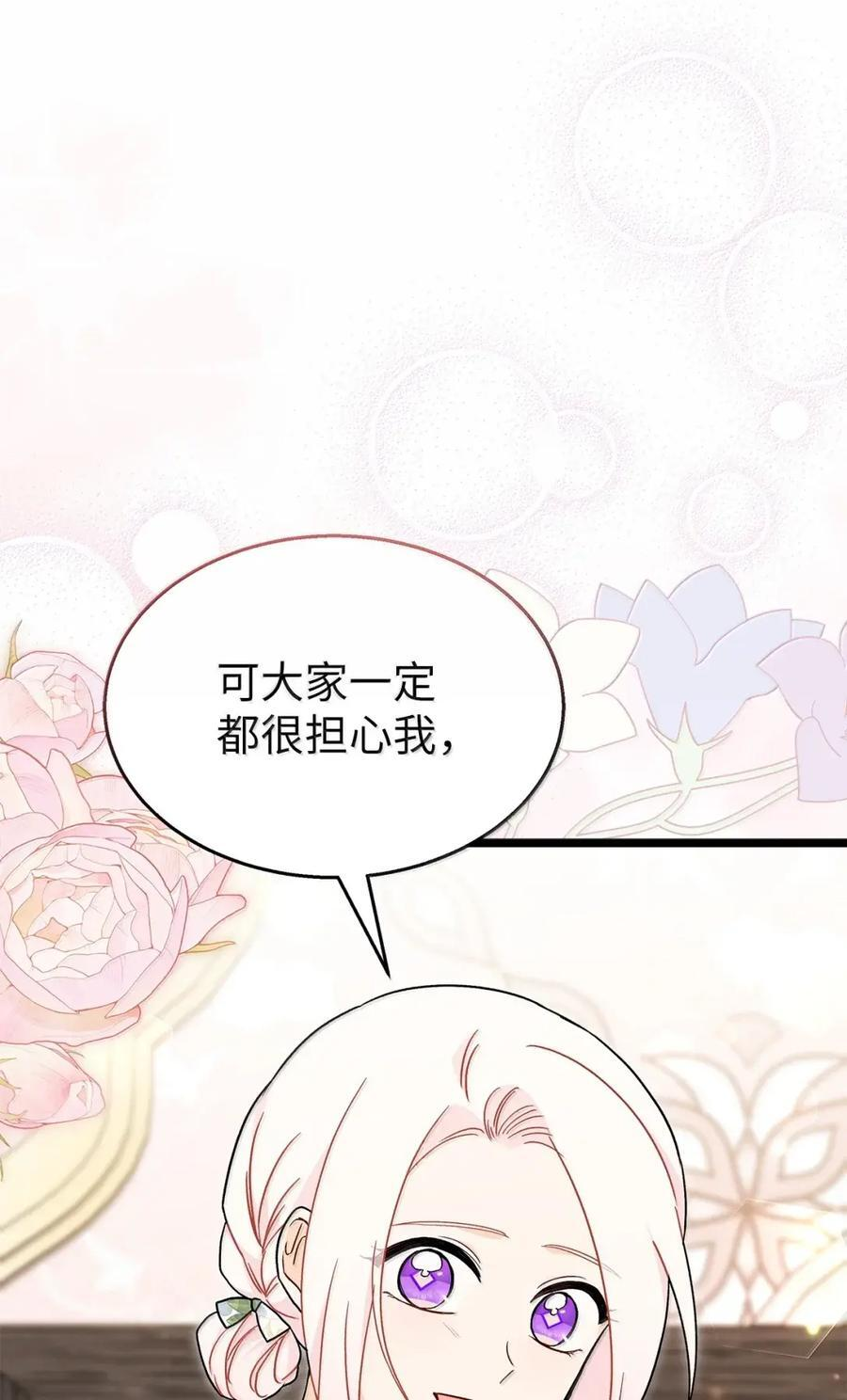 157 一念情深 第5页
