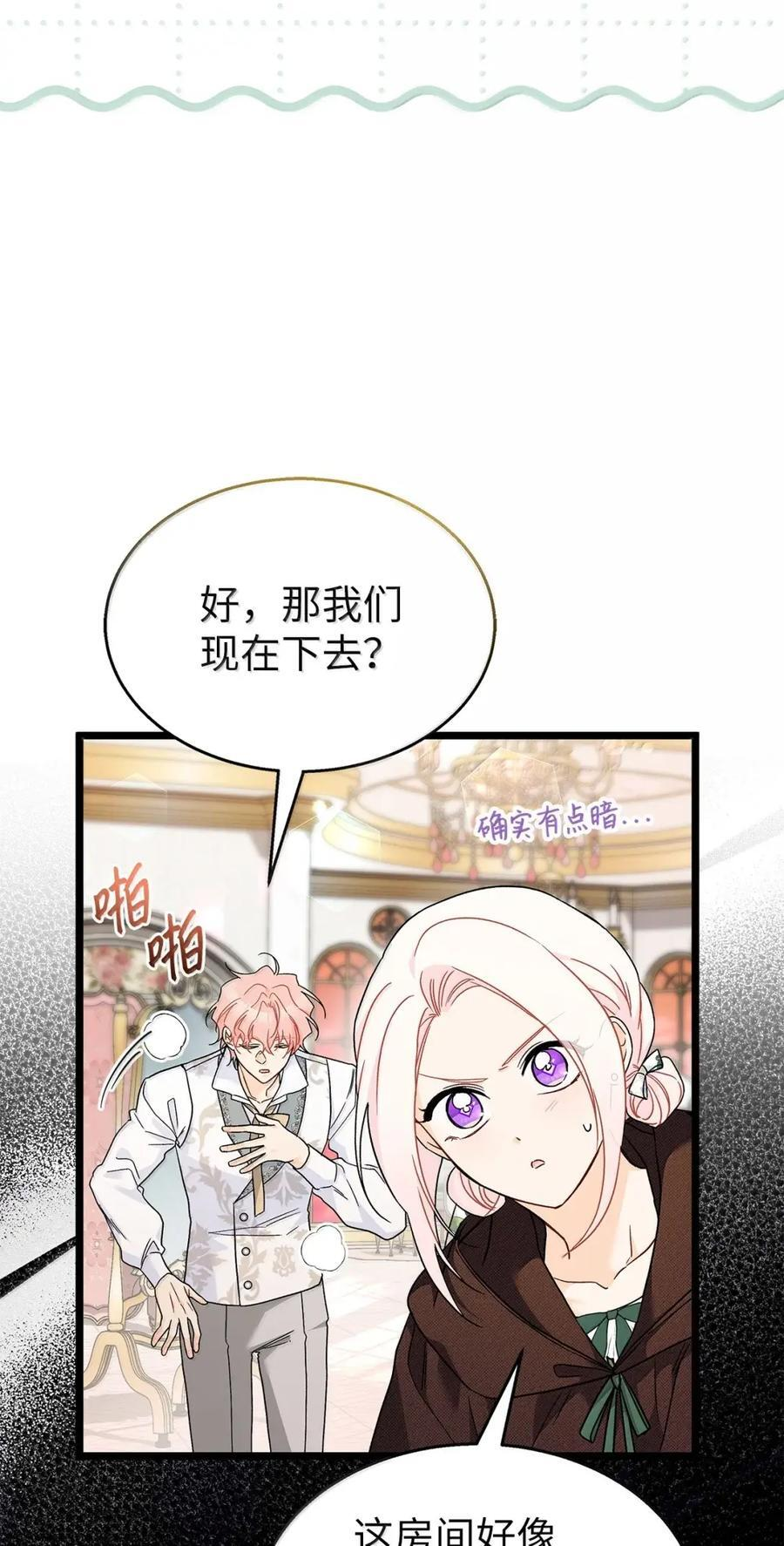 157 一念情深 第8页