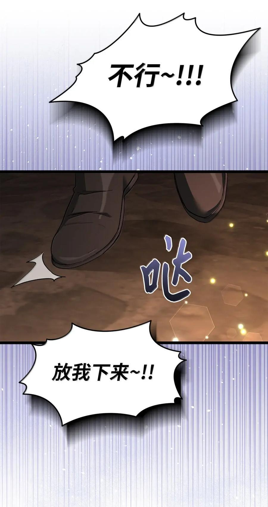 157 一念情深 第12页