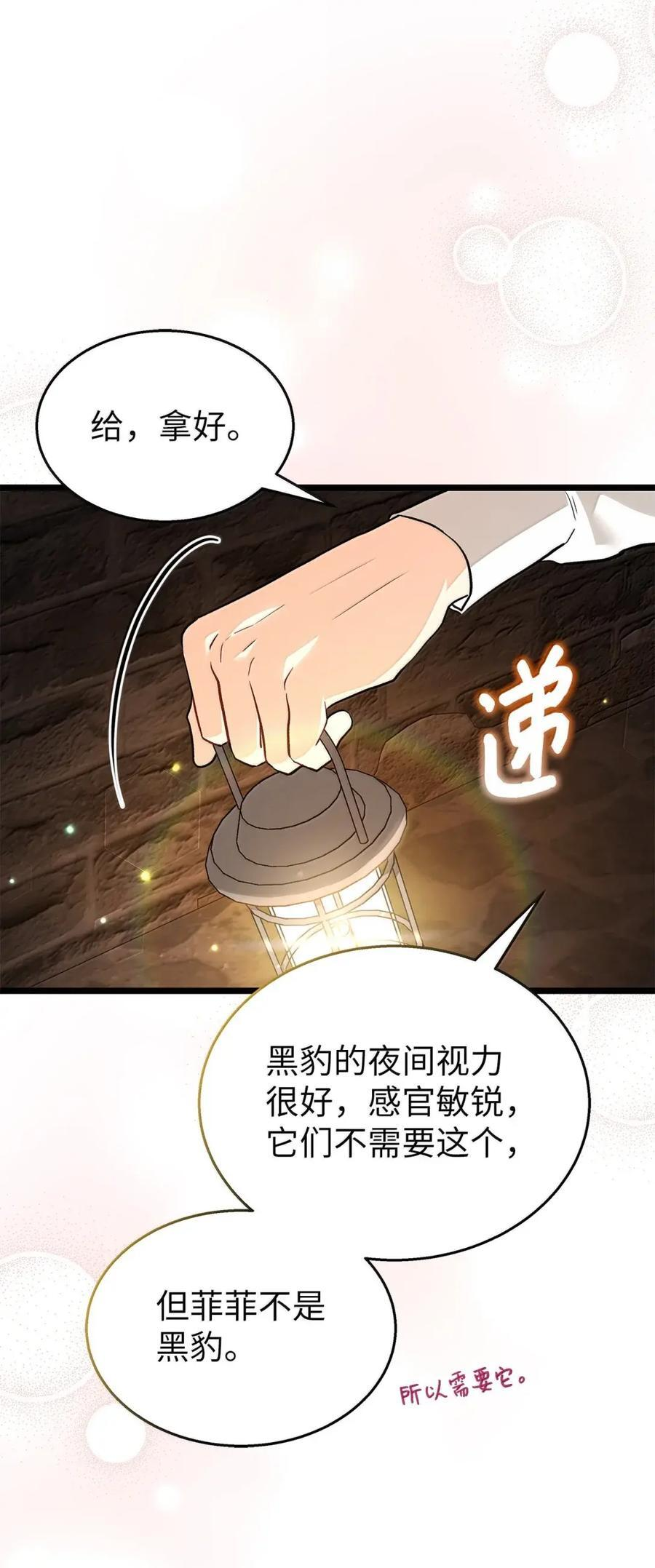 157 一念情深 第15页