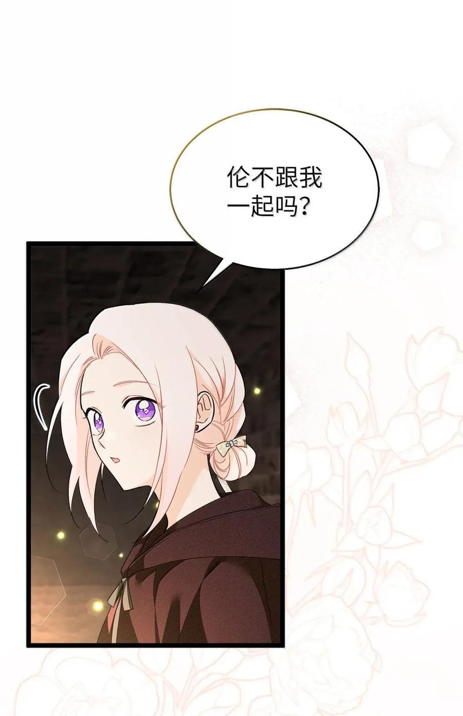 157 一念情深 第17页