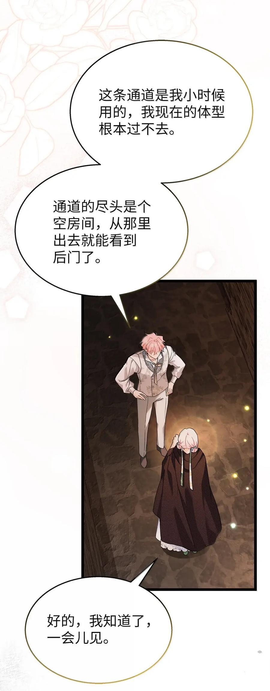 157 一念情深 第18页