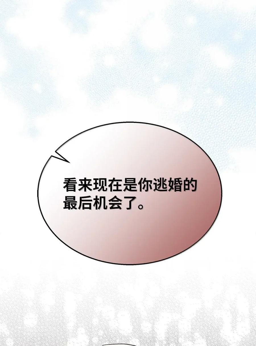 157 一念情深 第24页