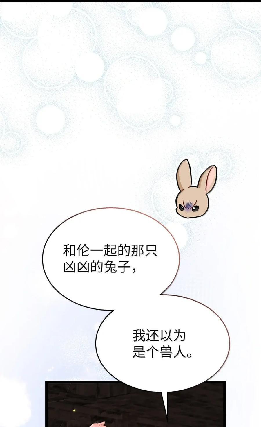 157 一念情深 第30页