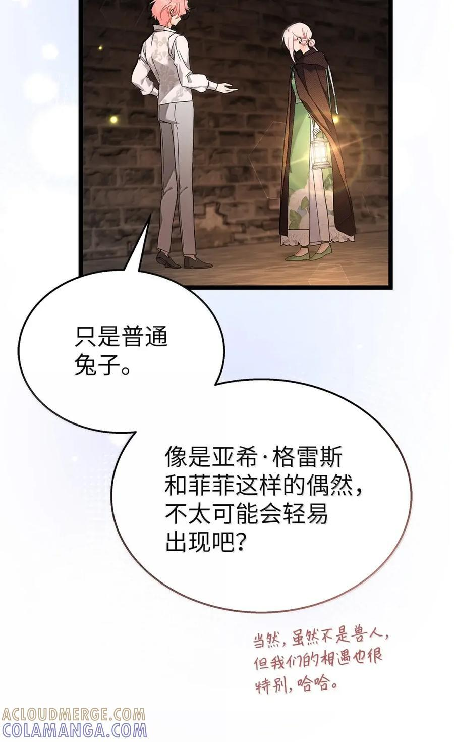 157 一念情深 第31页