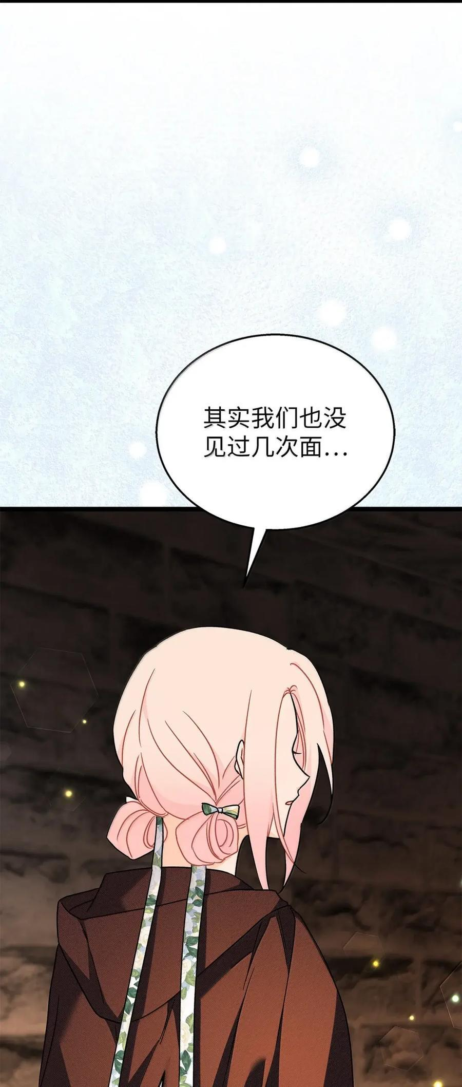 157 一念情深 第36页