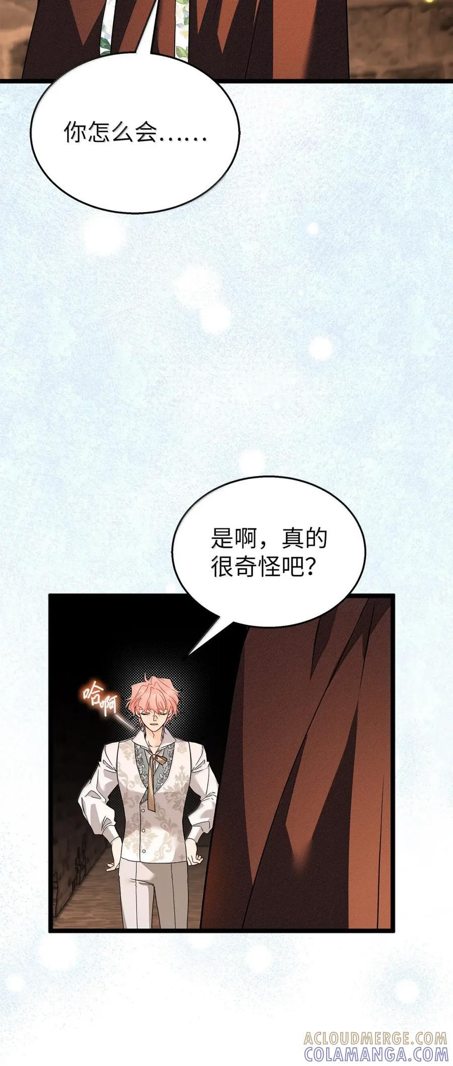 157 一念情深 第37页