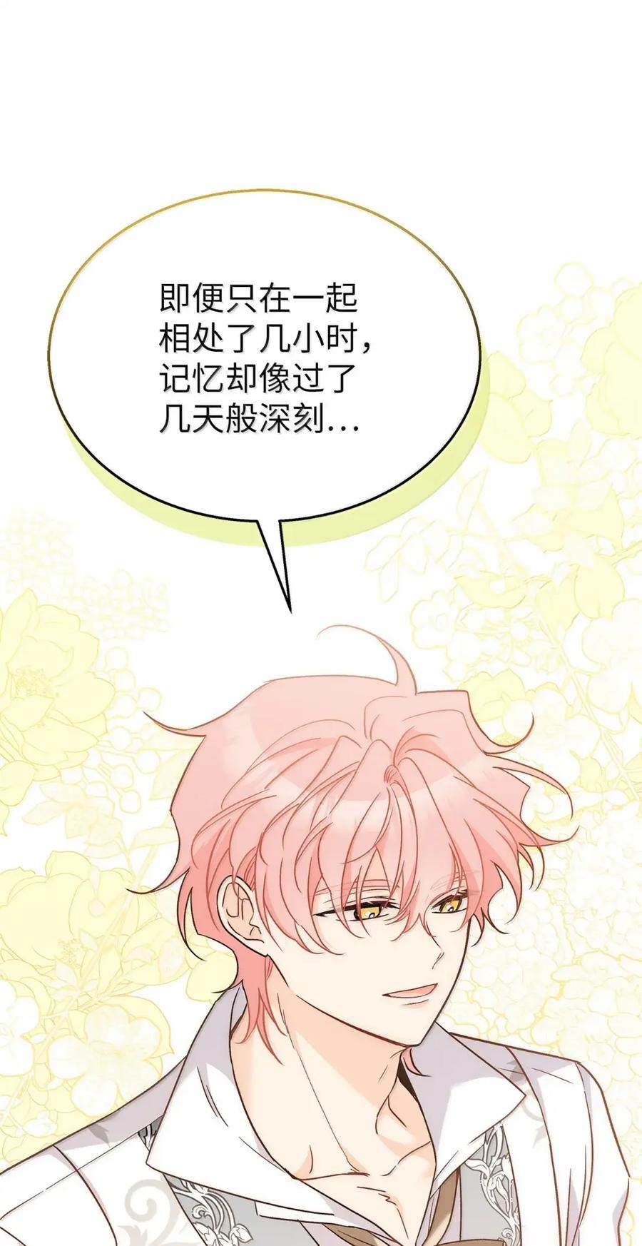 157 一念情深 第38页