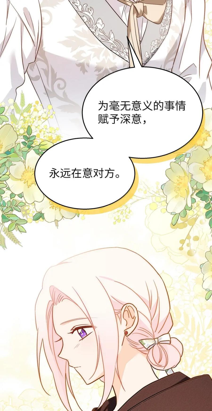 157 一念情深 第39页
