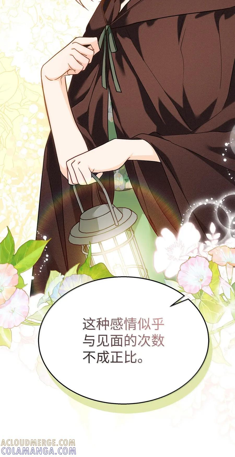 157 一念情深 第40页
