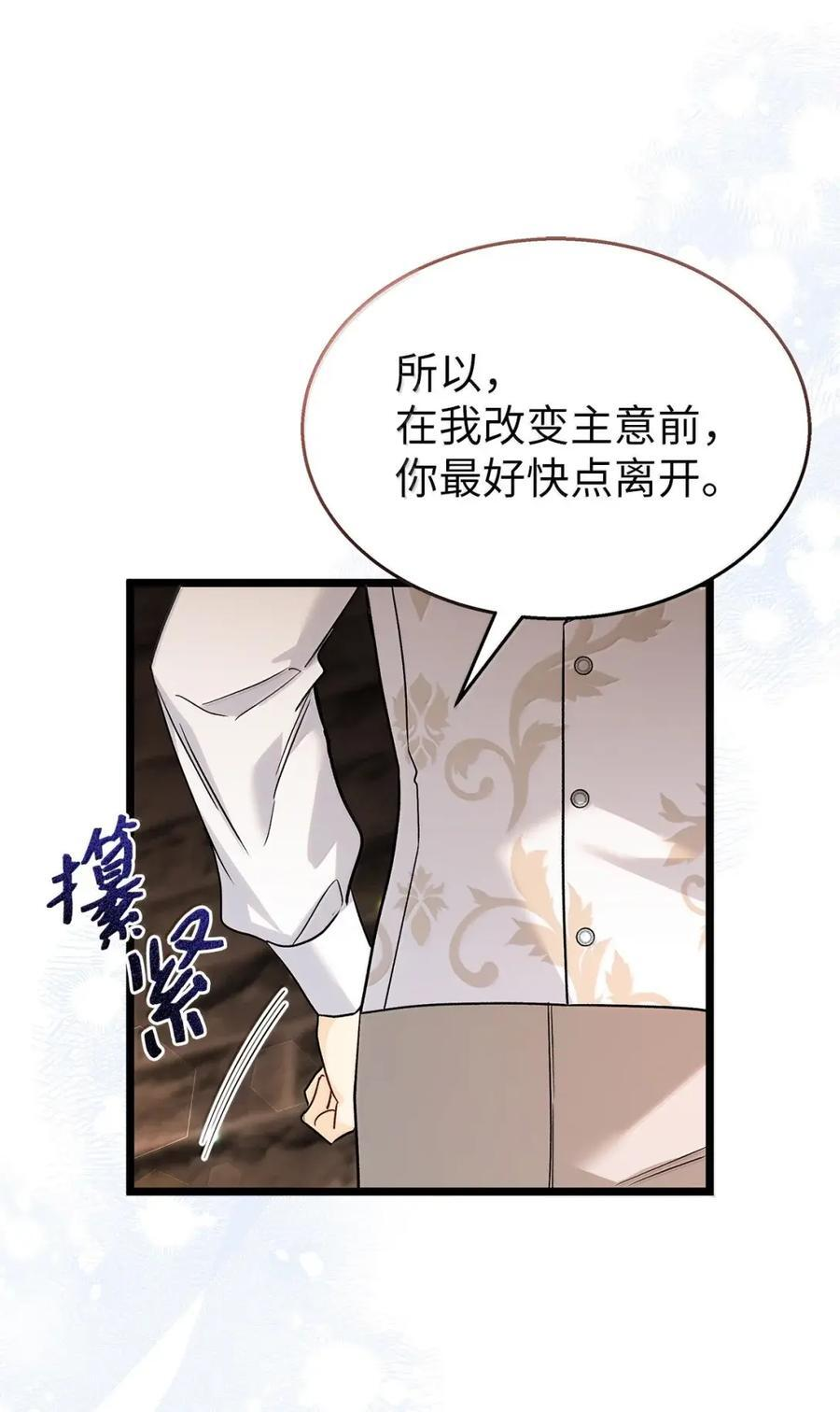 157 一念情深 第41页