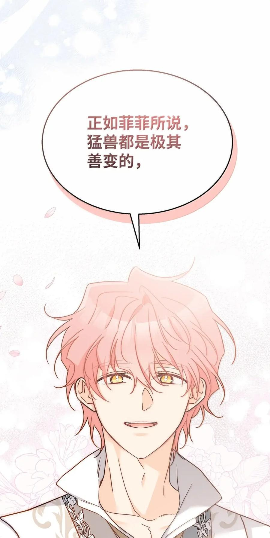 157 一念情深 第42页