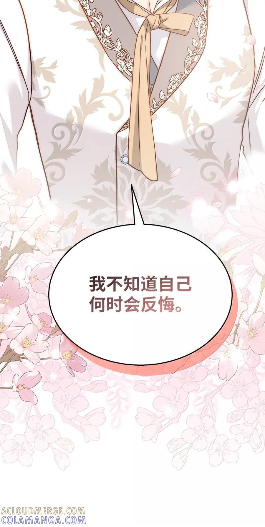 157 一念情深 第43页