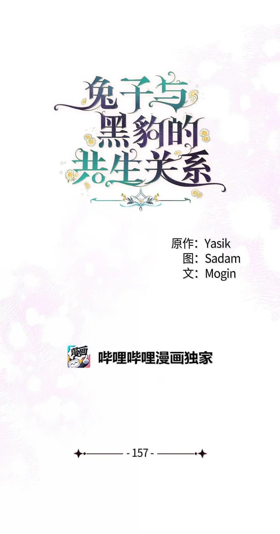157 一念情深 第44页