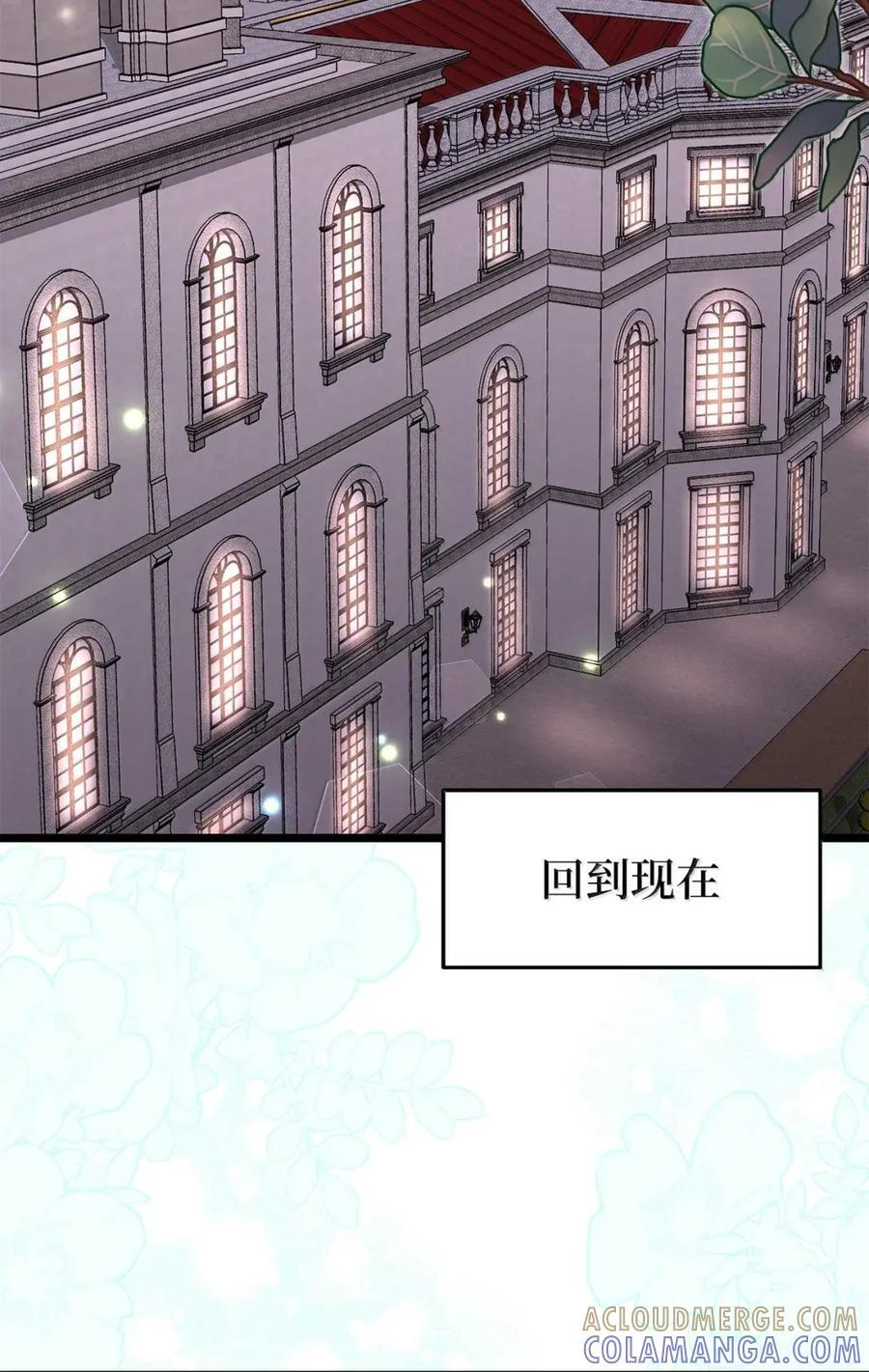 157 一念情深 第46页