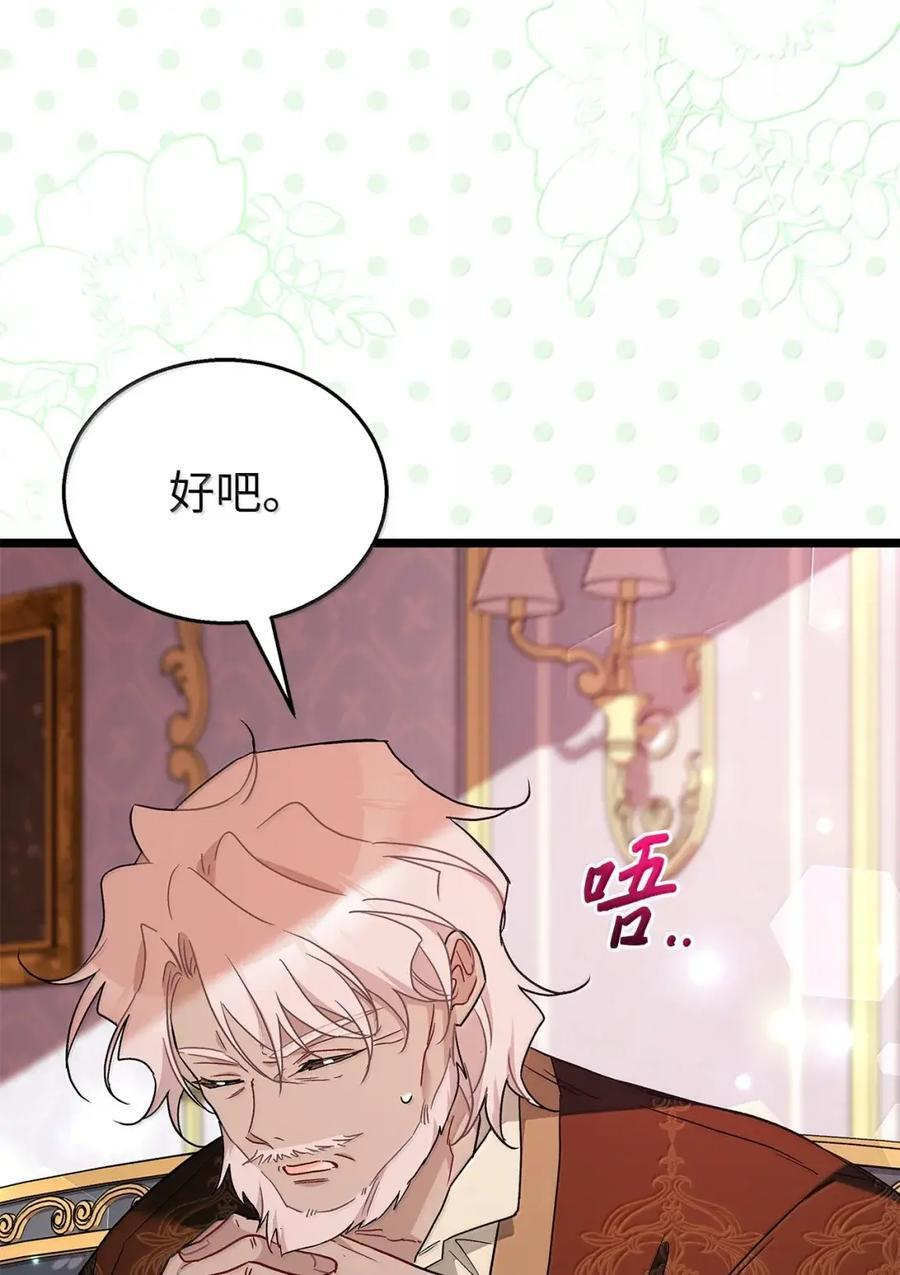 157 一念情深 第50页