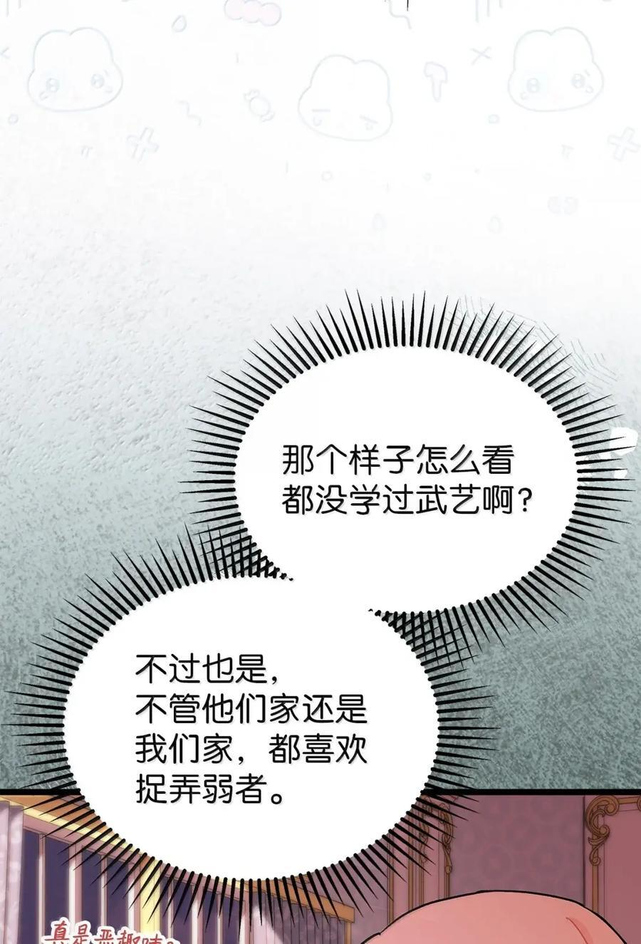 157 一念情深 第54页