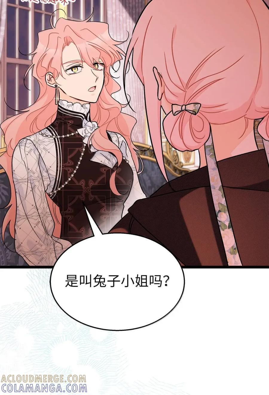 157 一念情深 第55页