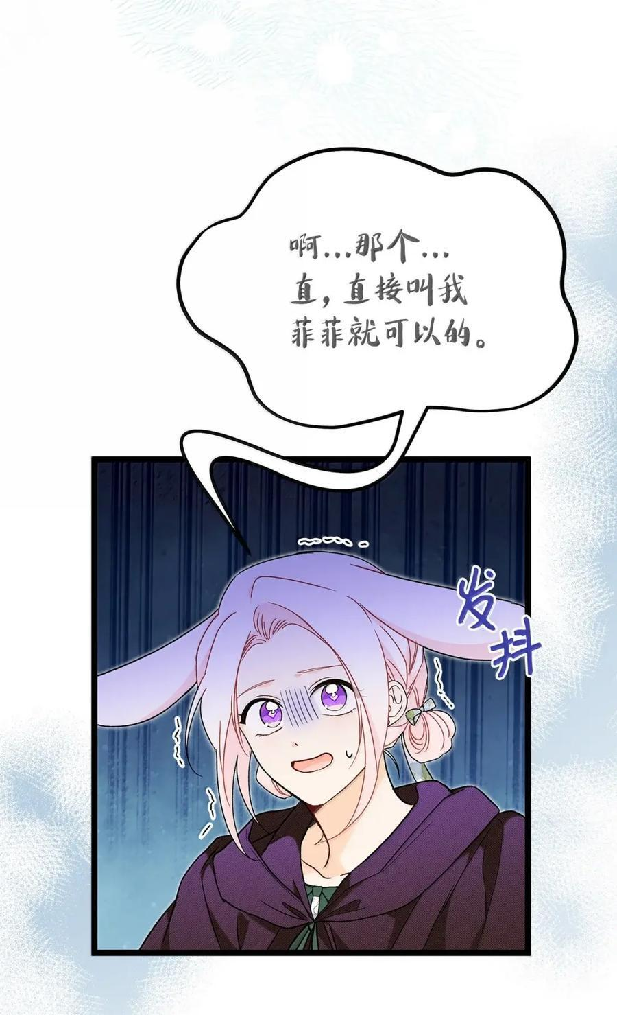 157 一念情深 第56页