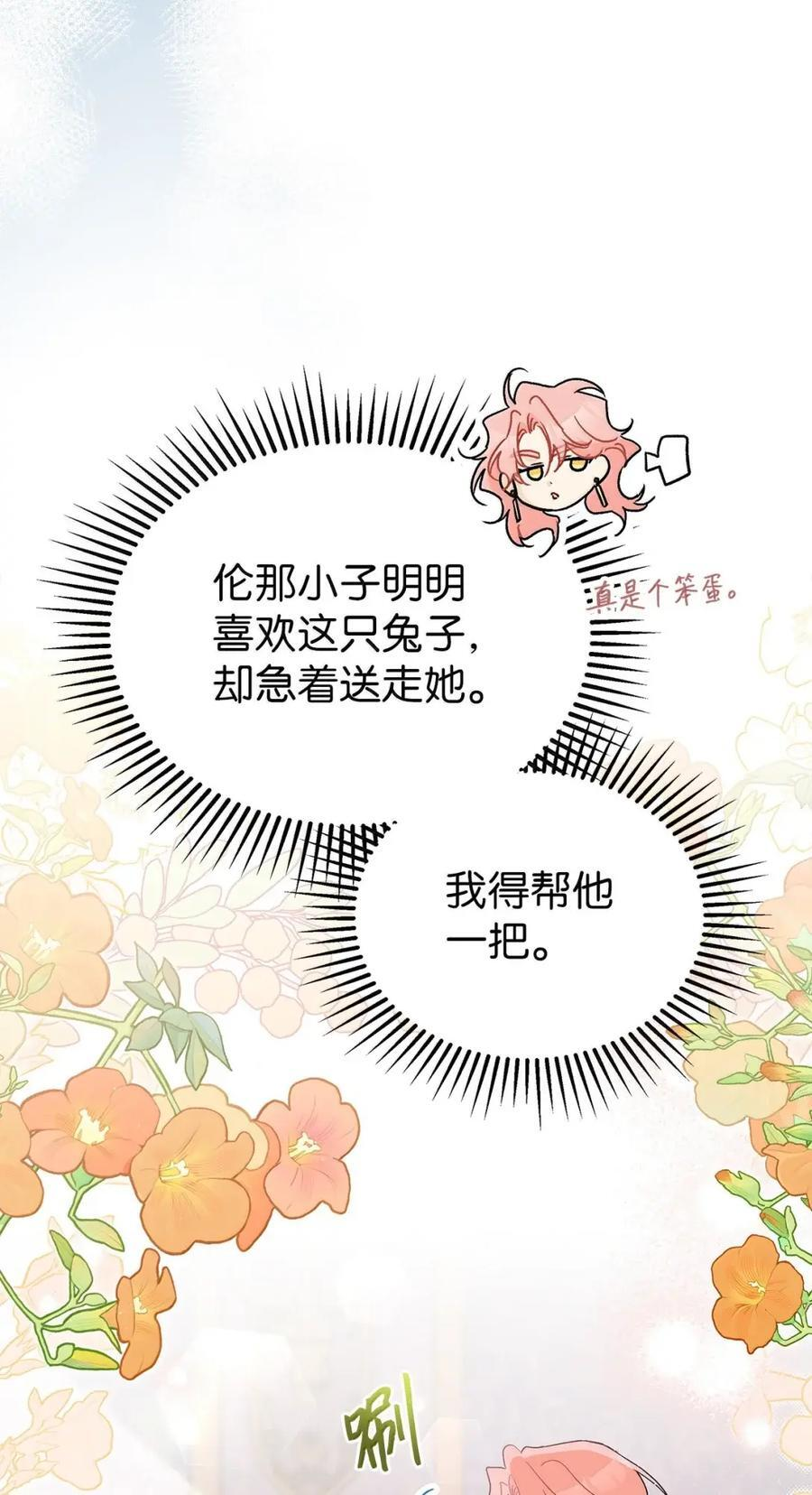 157 一念情深 第57页