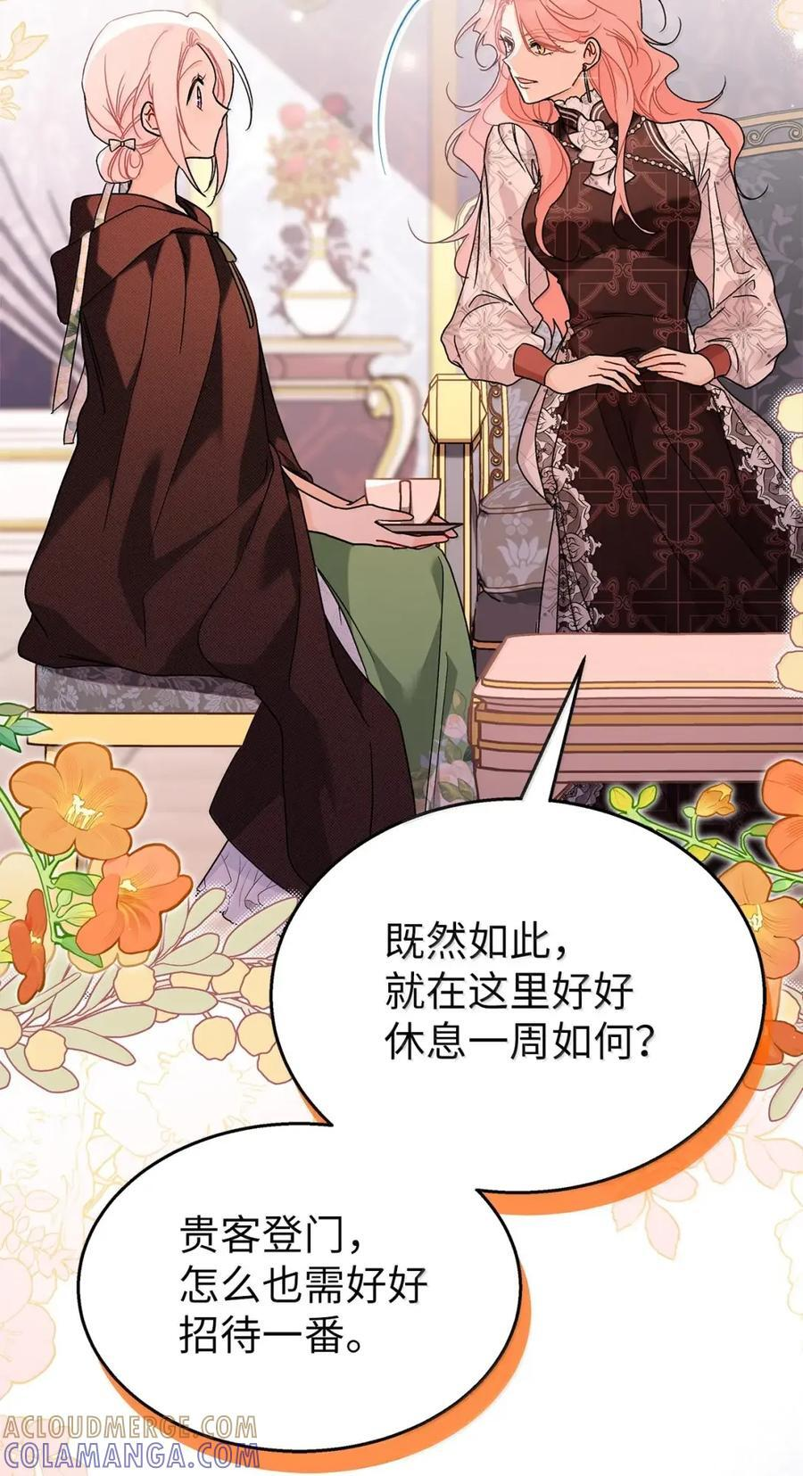 157 一念情深 第58页