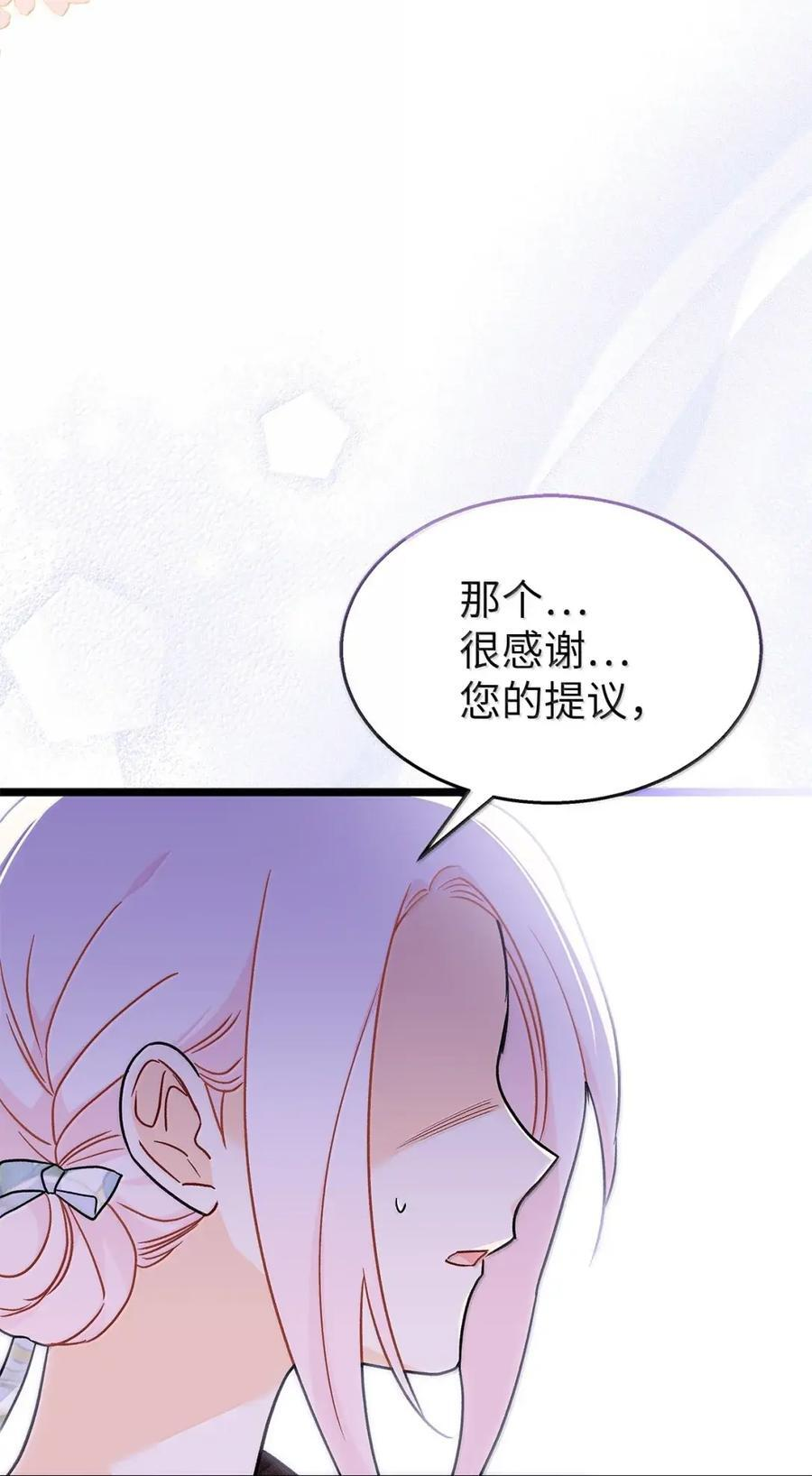 157 一念情深 第59页