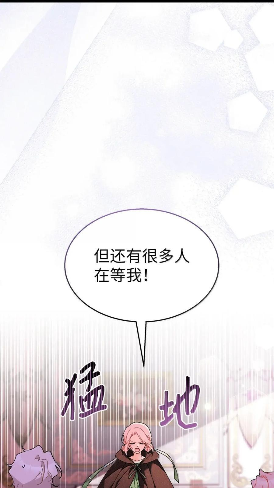 157 一念情深 第60页