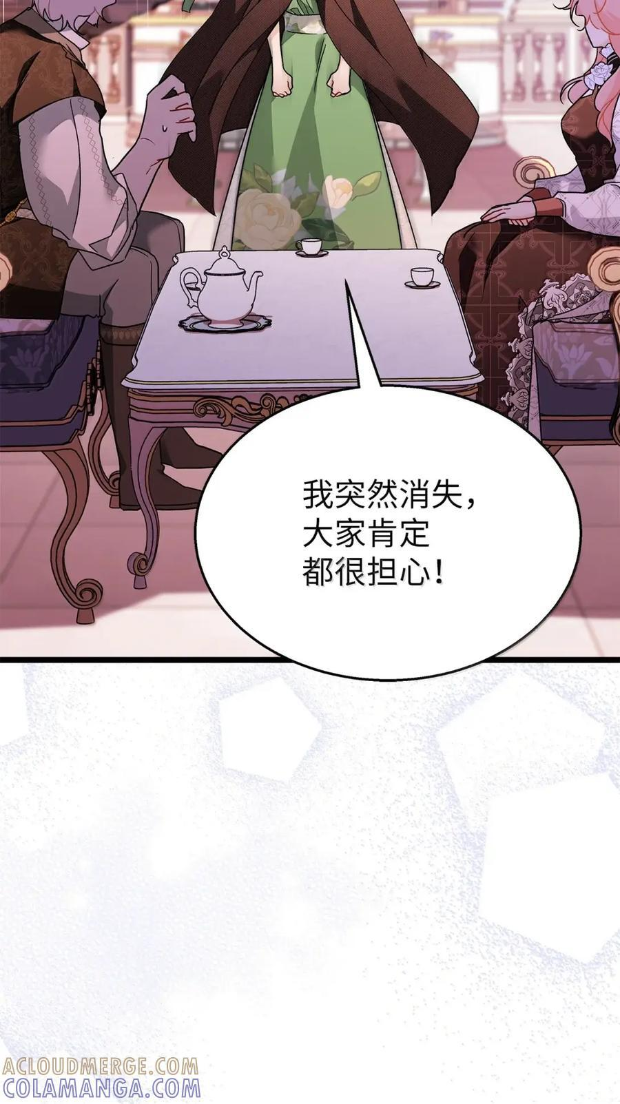 157 一念情深 第61页